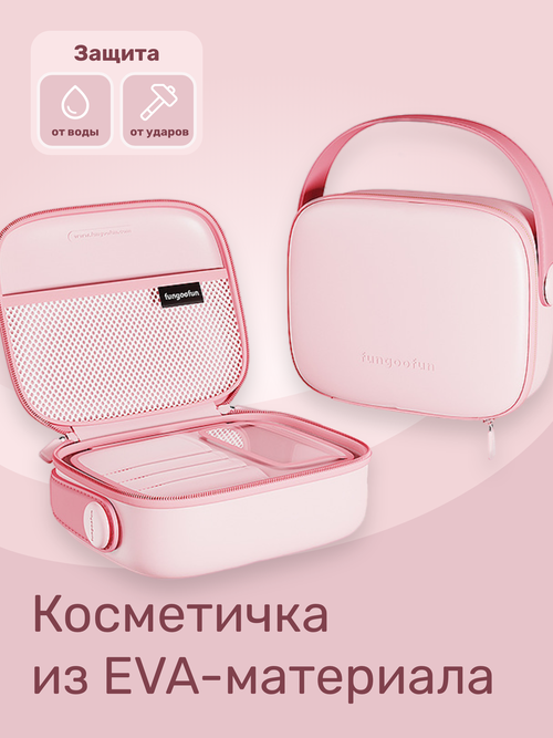 Косметичка Fungoofun, 20х10х26 см, розовый