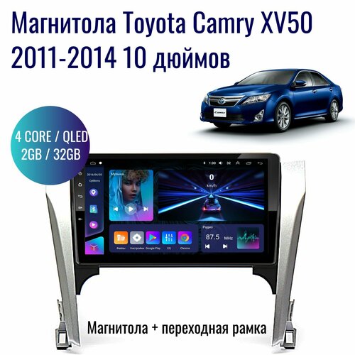Автомагнитола Android Toyota Camry XV50 2011-2014 / 4 ядер 2Gb+32Gb / 10 дюймов / GPS / Bluetooth / Wi-Fi / штатная магнитола / 2din / навигатор