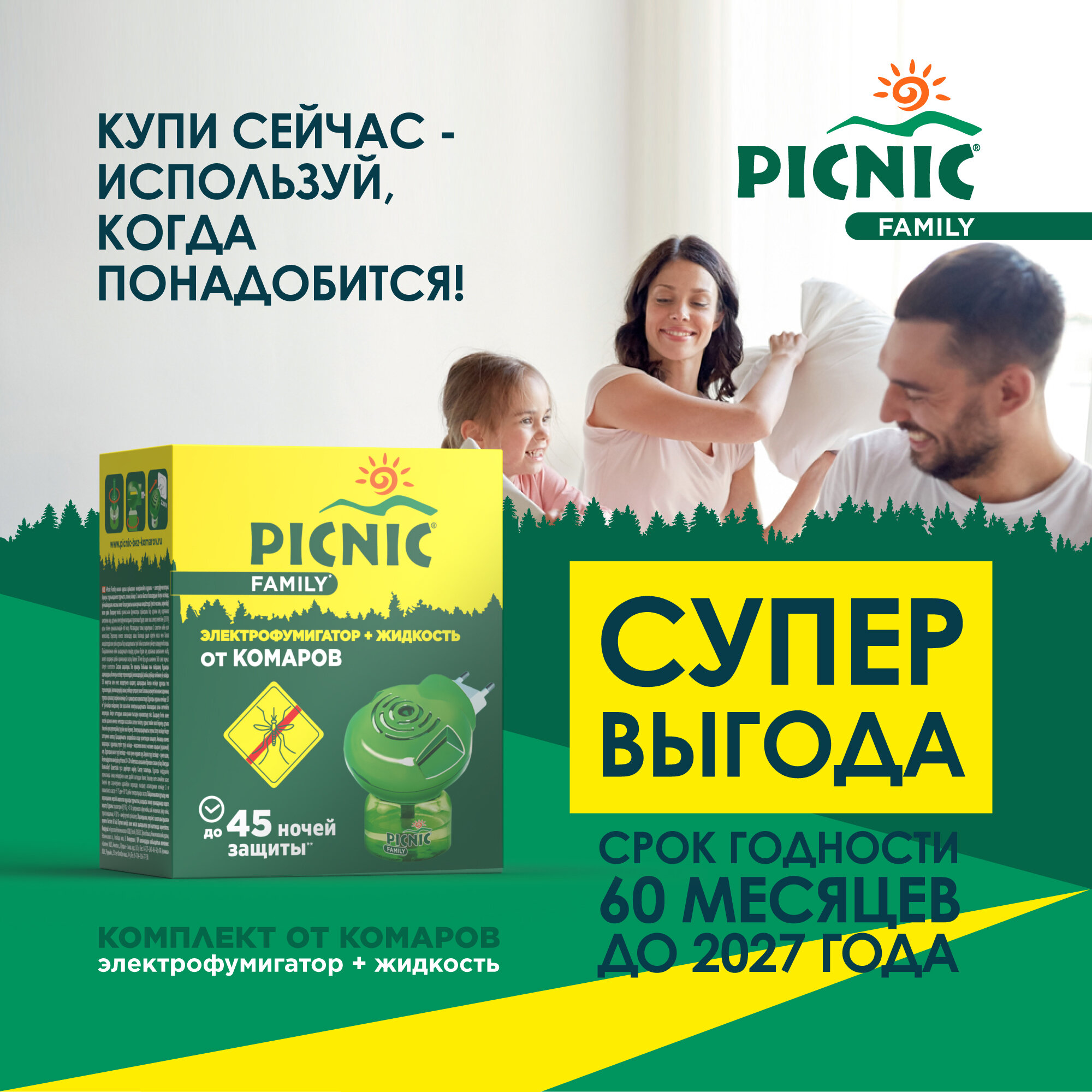 Фумигатор + жидкость Picnic Family от комаров с растительным экстрактом