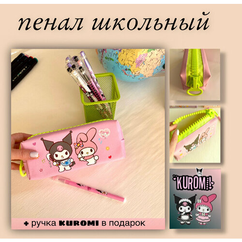 Пенал школьный органайзер-косметичка kuromi куроми, hello kitty хелло китти, фиолетовый