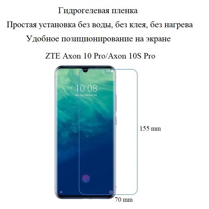 Глянцевая гидрогелевая пленка hoco. на экран смартфона ZTE Axon 10 Pro/Axon 10S Pro