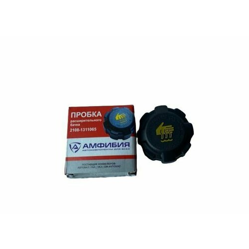 Крышка расширительного бачка ГАЗ 3302/Бизнес Арт. 3302-1311065