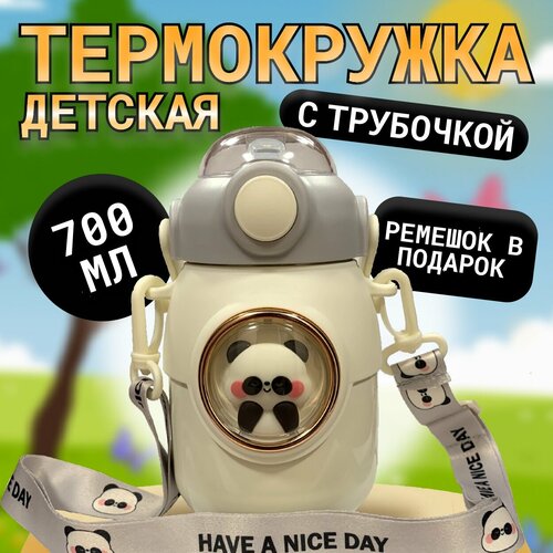 Термокружка 700 мл детская с трубочкой непроливайка с ручкой большая с крышкой герметичная SPACE CAPSULE