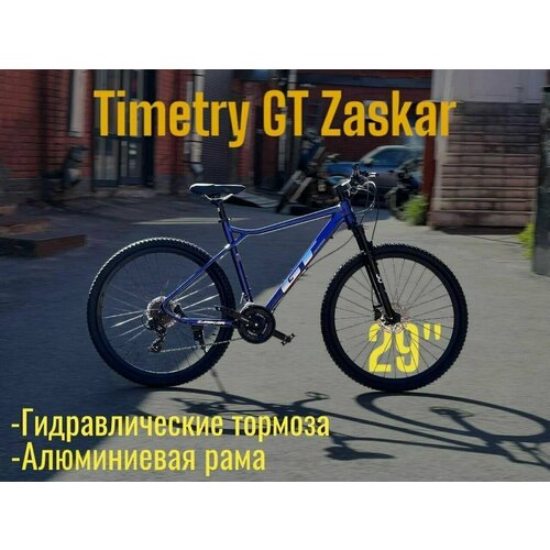 Велосипед GT Racer 125 29
