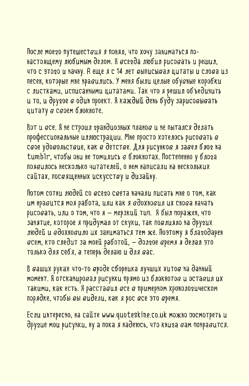 Выход из мемзоны. Ты можешь создать что-то свое - фото №14