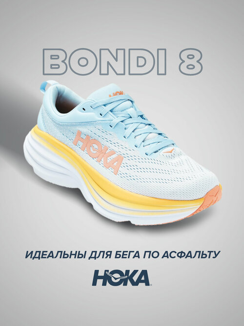 Кроссовки HOKA, полнота B, размер US5B/UK3.5/EU36 /JPN22, голубой