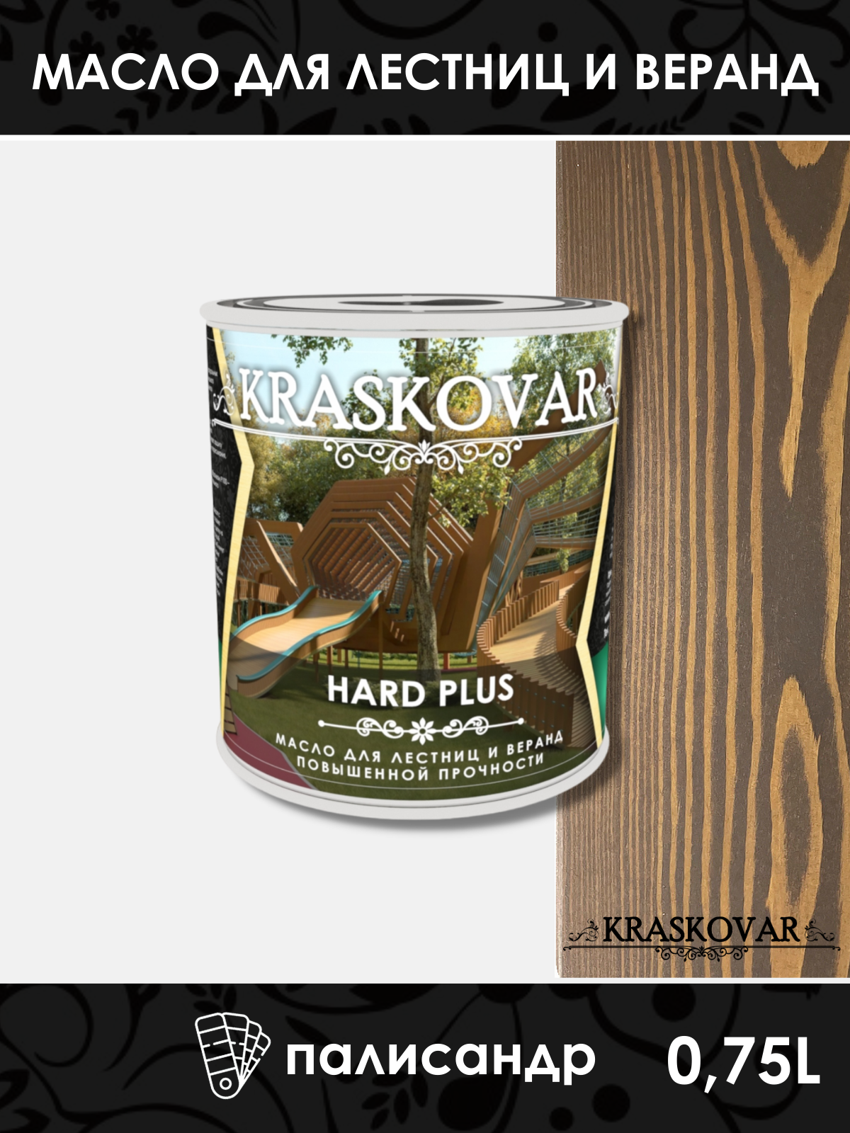 KraskovarHardPlus