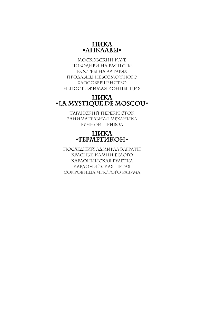 Поцелуй Уробороса (Панов Вадим Юрьевич) - фото №3