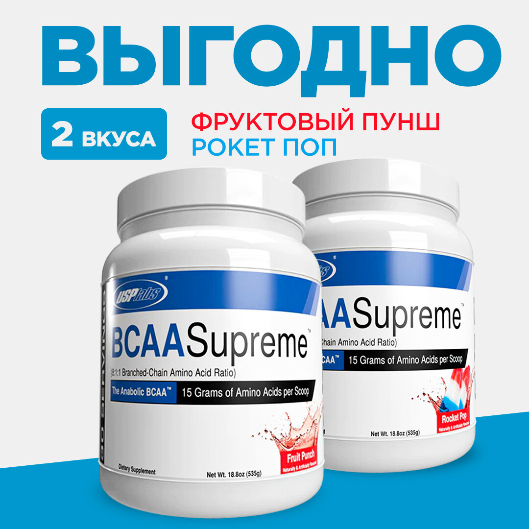 USP Labs ( Modern ) 2, BCAA 8:1:1,  , 535 ,  +  