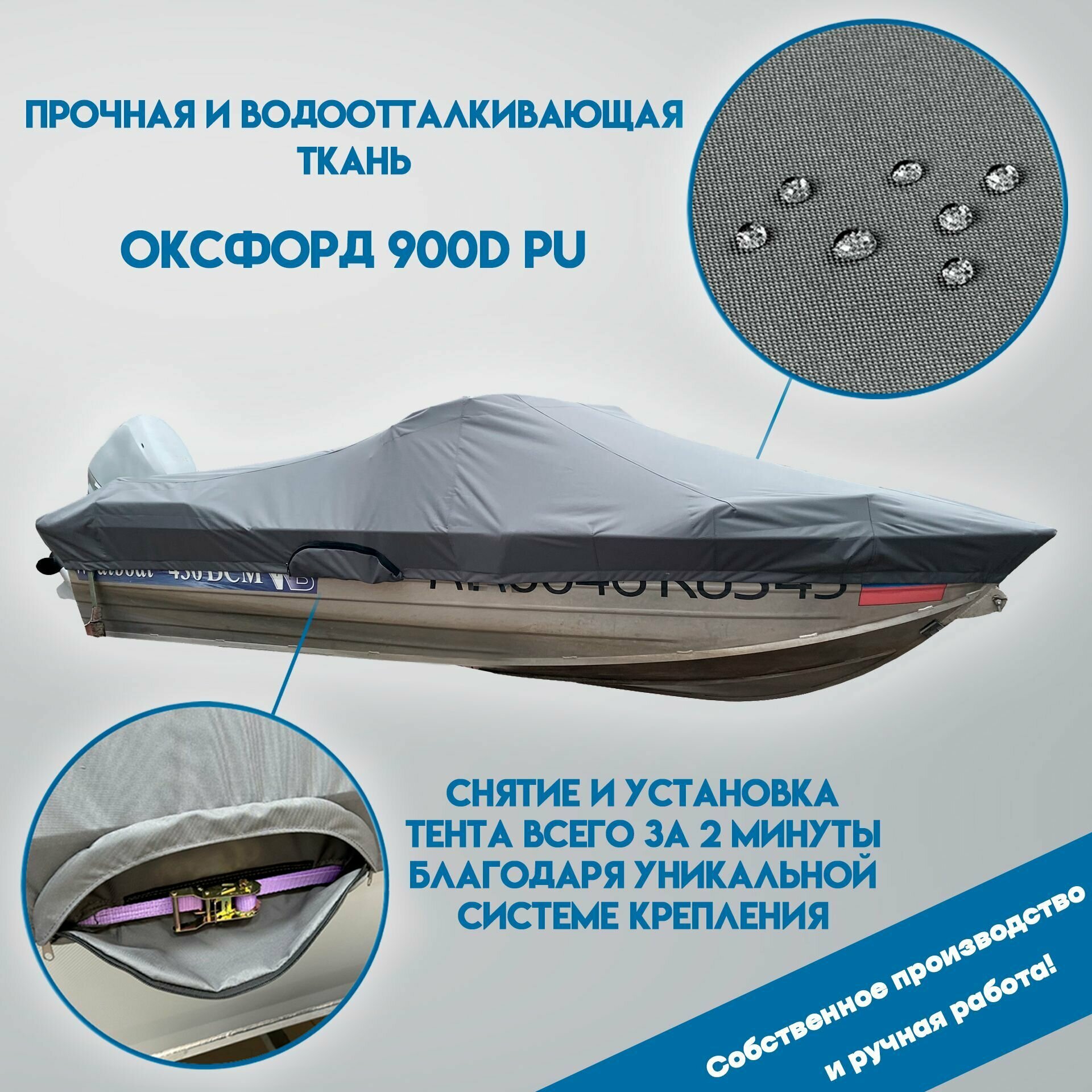 Тент для лодки Wyatboat-430 DCM