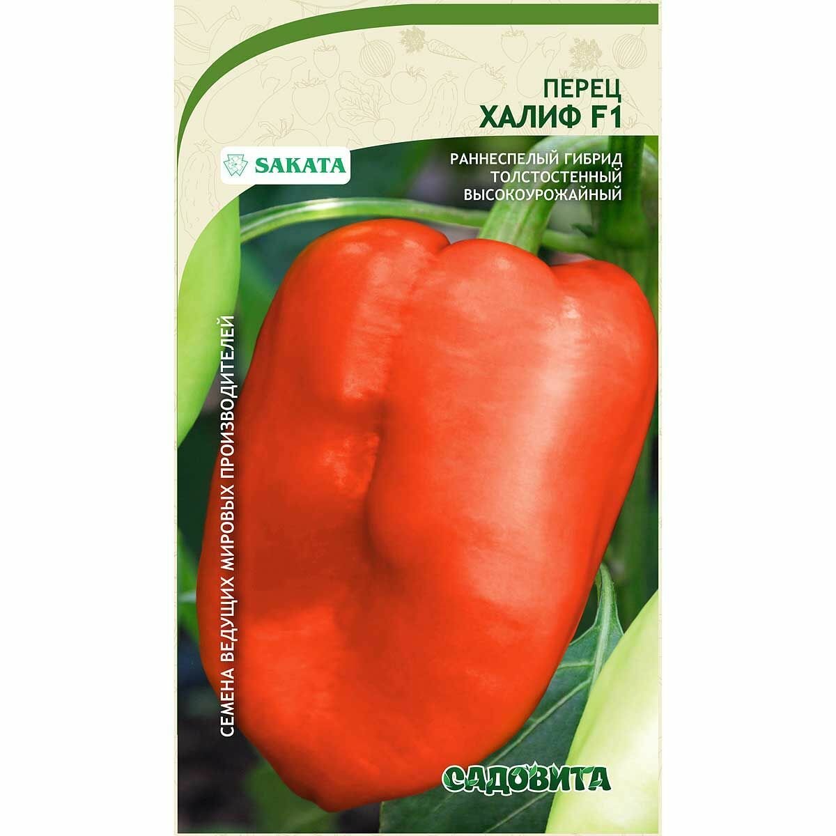 Перец Халиф F1 5 семян Sakata/Садовита