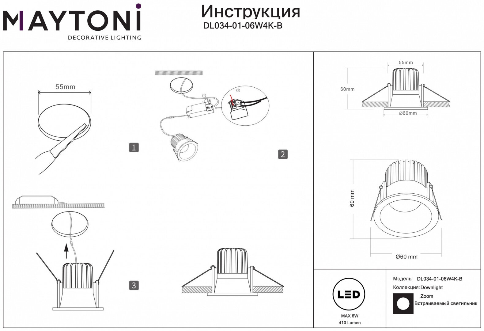 Встраиваемый светильник Maytoni Zoom DL034-01-06W4K-B - фотография № 6