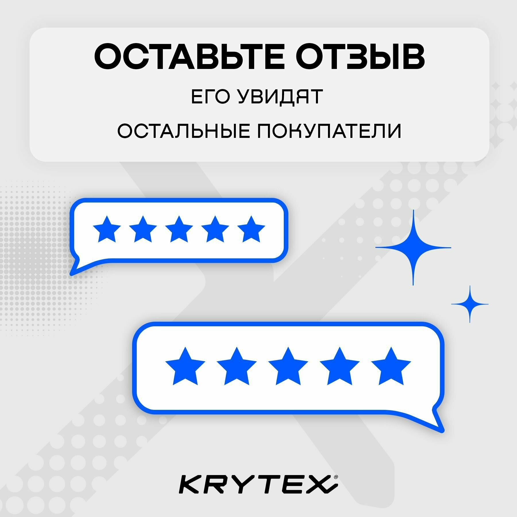 Жидкая резина с эффектом чернения KRYTEX EXTERIROR BLACK / Чернитель для шин и пластика 250 мл