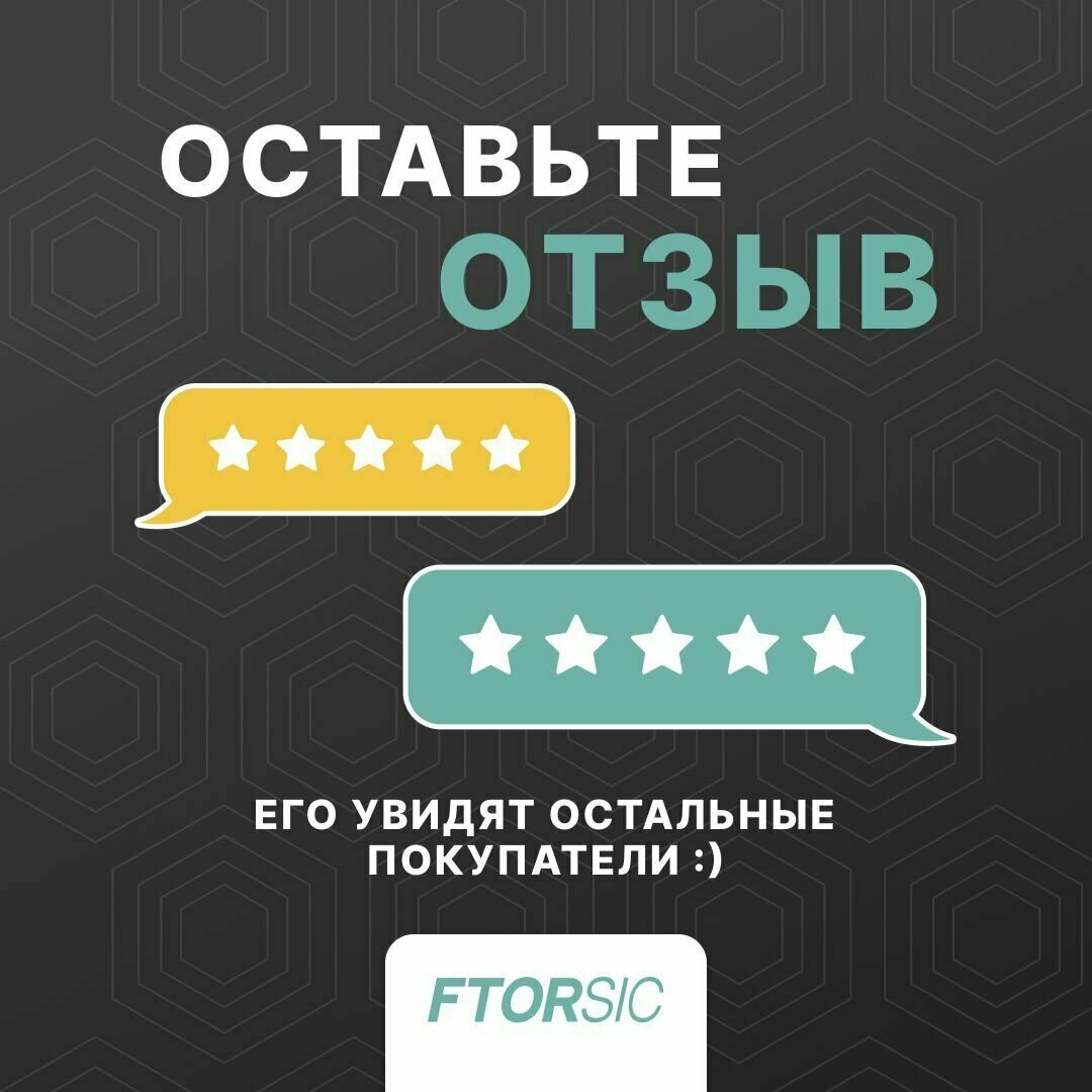 Антидождь "FTORSiC CFs" Антиснег, антигрязь, антижук, антизапотевание - 5 мл фторсик — фото 10