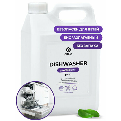 Гель для посудомоечных машин GRASS PROFESSIONAL Dishwasher, 6.4 кг