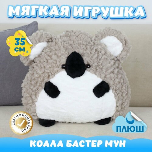 Мягкая игрушка Коала Бастер Мун для малышей / Плюшевая Обезьянка для сна KiDWoW серый 35см бастер мун