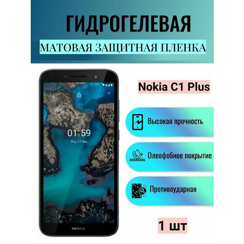 Матовая гидрогелевая защитная пленка на экран телефона Nokia C1 Plus / Гидрогелевая пленка для нокиа С1 плюс гидрогелевая защитная пленка для nokia c1 plus нокиа с1 плюс с эффектом самовосстановления на экран глянцевая