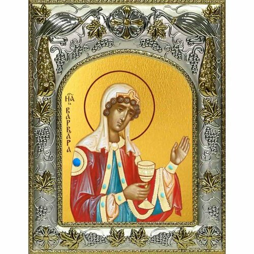 икона варвара великомученица 18х24 см в окладе Икона Варвара великомученица 14x18 в серебряном окладе, арт вк-1224