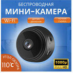 Ультракомпактная IP камера видеонаблюдения Smart Camera Mini, 2 Mpx, Wi-Fi, микрофон, слот microSD, магнитное крепление - изображение