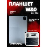 Планшет W&O X30Pro, 10", 256GB, серый Планшетный компьютер