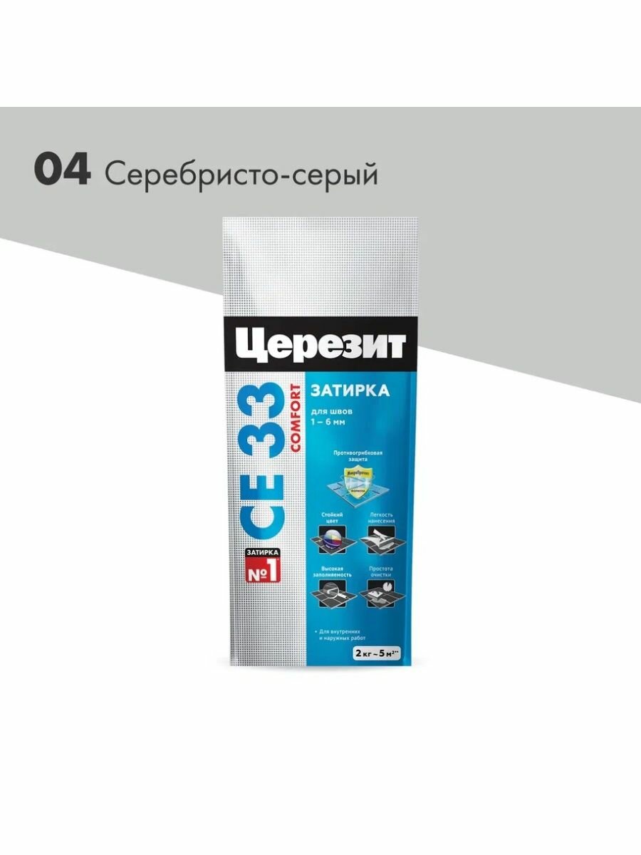 Затирка для швов Церезит CE33 COMFORT Серебристый 2 кг