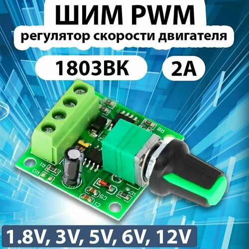 ШИМ PWM Регулятор скорости двигателя 1.8В, 3В. 5В, 6В, 12В 10 шт подлинный cj7805 до 220 5в 1 5a три клеммы чип регулятора положительного напряжения