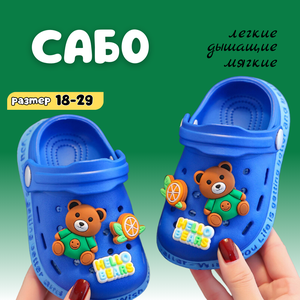 Сабо, размер 19, синий