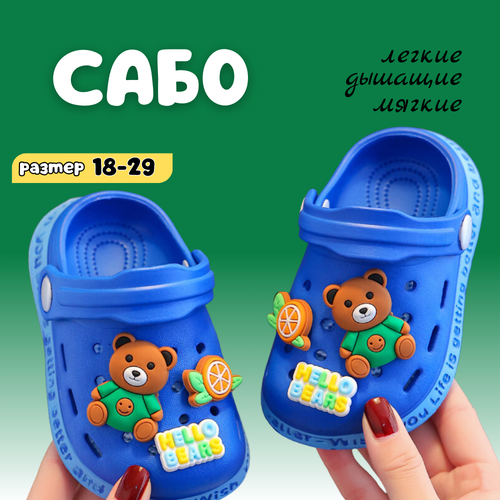фото Сабо, размер 29, синий нет бренда