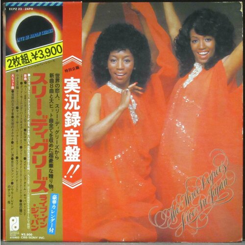 Three Degrees Виниловая пластинка Three Degrees Live In Japan alabaster deplume gold go forward in the courage of your love coloured 2lp 2022 eye of the sun gatefold limited виниловая пластинка
