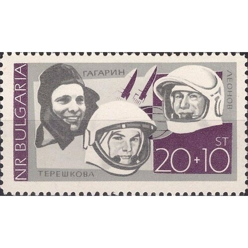 (1966-062) Марка Болгария Лётчики-космонавты СССР Исследование космоса II Θ