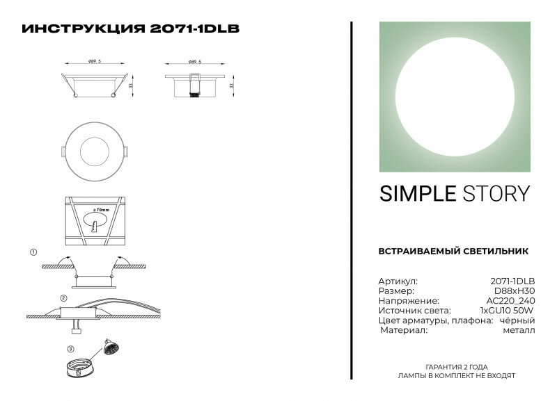 Встраиваемый светильник Simple Story 2071 2071-1DLB - фото №3