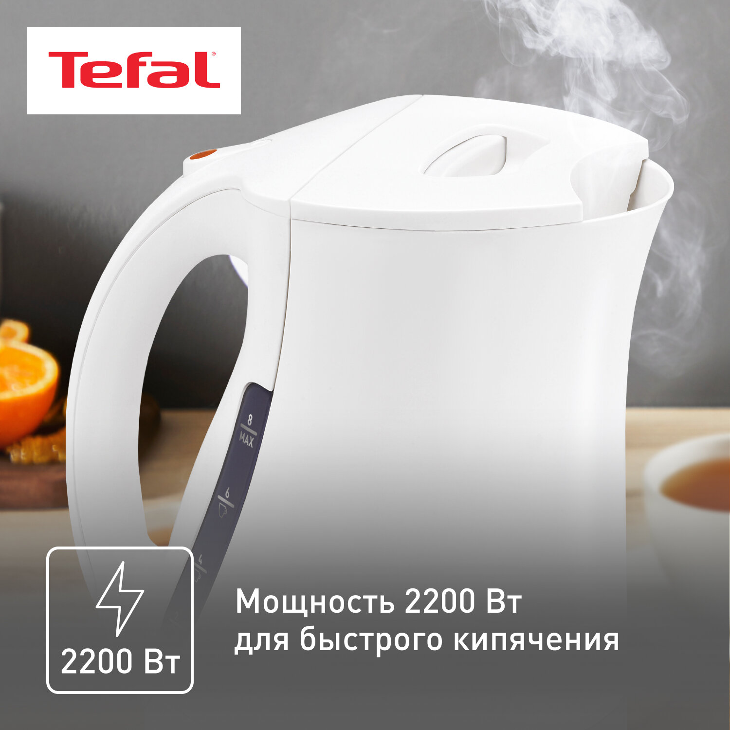 Электрочайник 1.7л Tefal KO108130 Principio (KO108130) - фото №7