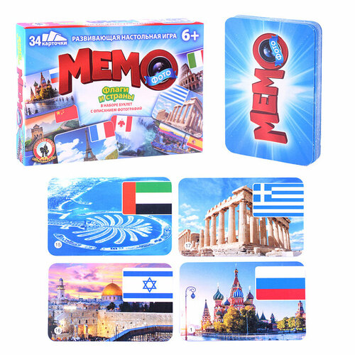 фото мемо флаги и страны Фото-мемо Флаги и страны 34 карточки