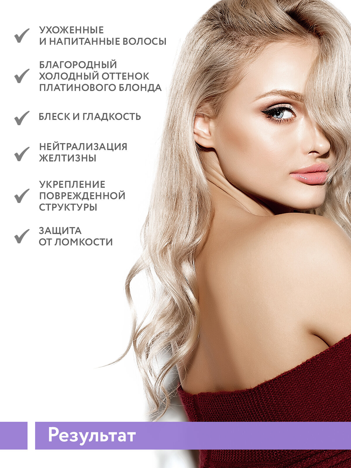 ARAVIA Маска-кондиционер оттеночная для восстановления цвета и структуры осветленных волос Blond Revive Mask, 300 мл