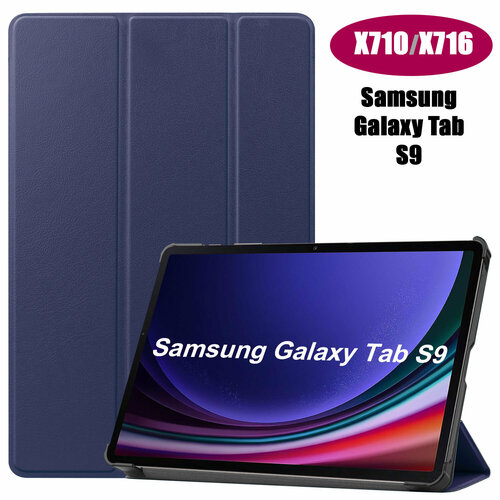 Чехол PALMEXX SMARTBOOK для планшета Samsung Galaxy Tab S9 X710/X716 11.0, синий чехол palmexx smartbook для планшета samsung galaxy tab s9 x710 x716 11 0 розовое золото