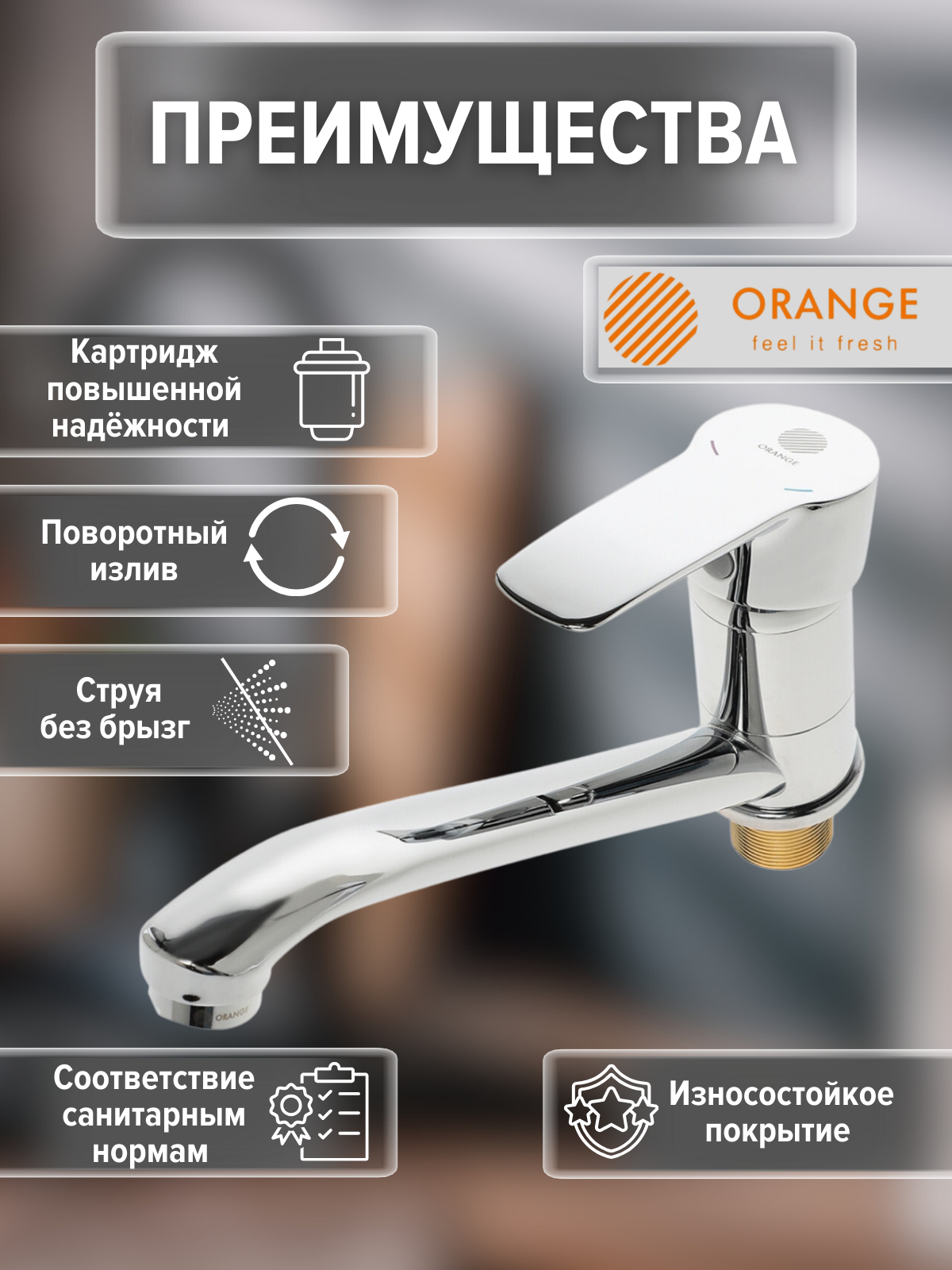 Смеситель для кухни Orange - фото №12