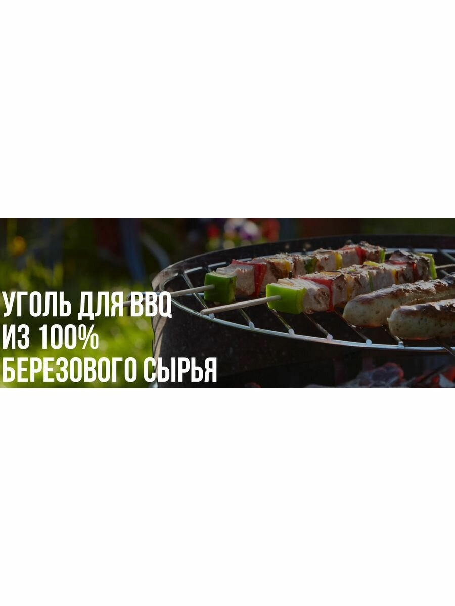 Уголь березовый древесный Премиум BBQLOGY 10 кг для мангала гриля барбекю - фотография № 6