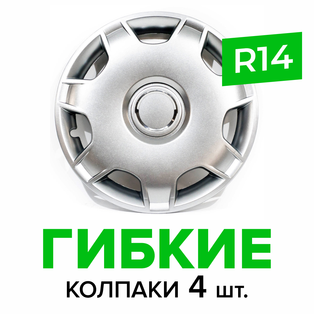 Колпаки на колеса SJS 217 декоративные R14 4 шт 14217