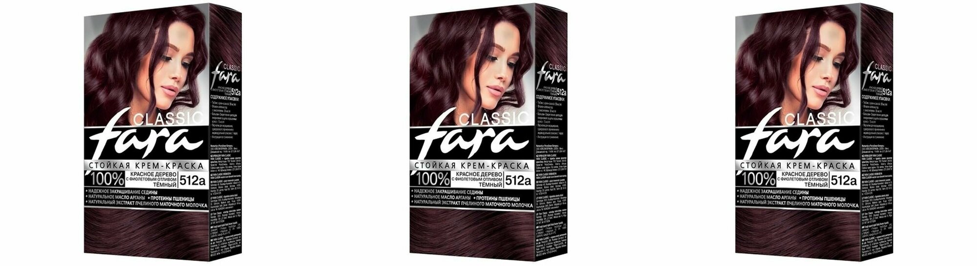 Fara Classic Краска для волос 512А Красное дерево с темно-фиолетовым 3 шт