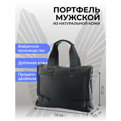 Портфель Bristan Wero LNN-6539-3T/черный, черный