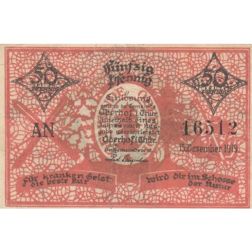 Германия (Веймарская Республика) Оберхоф 50 пфеннигов 1919 г. (AN)