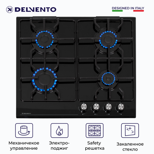 Варочная панель газовая DELVENTO V60H40S088 60см черный закаленное стекло Эко чугун 3 года гарантии 1499000₽
