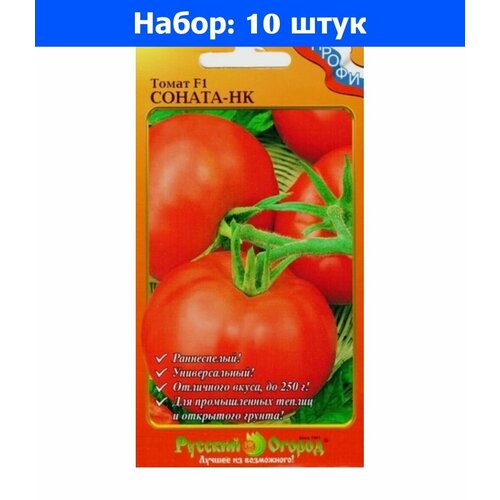 Томат Соната F1 15шт Индет Ранн (НК) - 10 пачек семян томат персик белый f1 4шт индет ранн нк вкуснятина 10 пачек семян