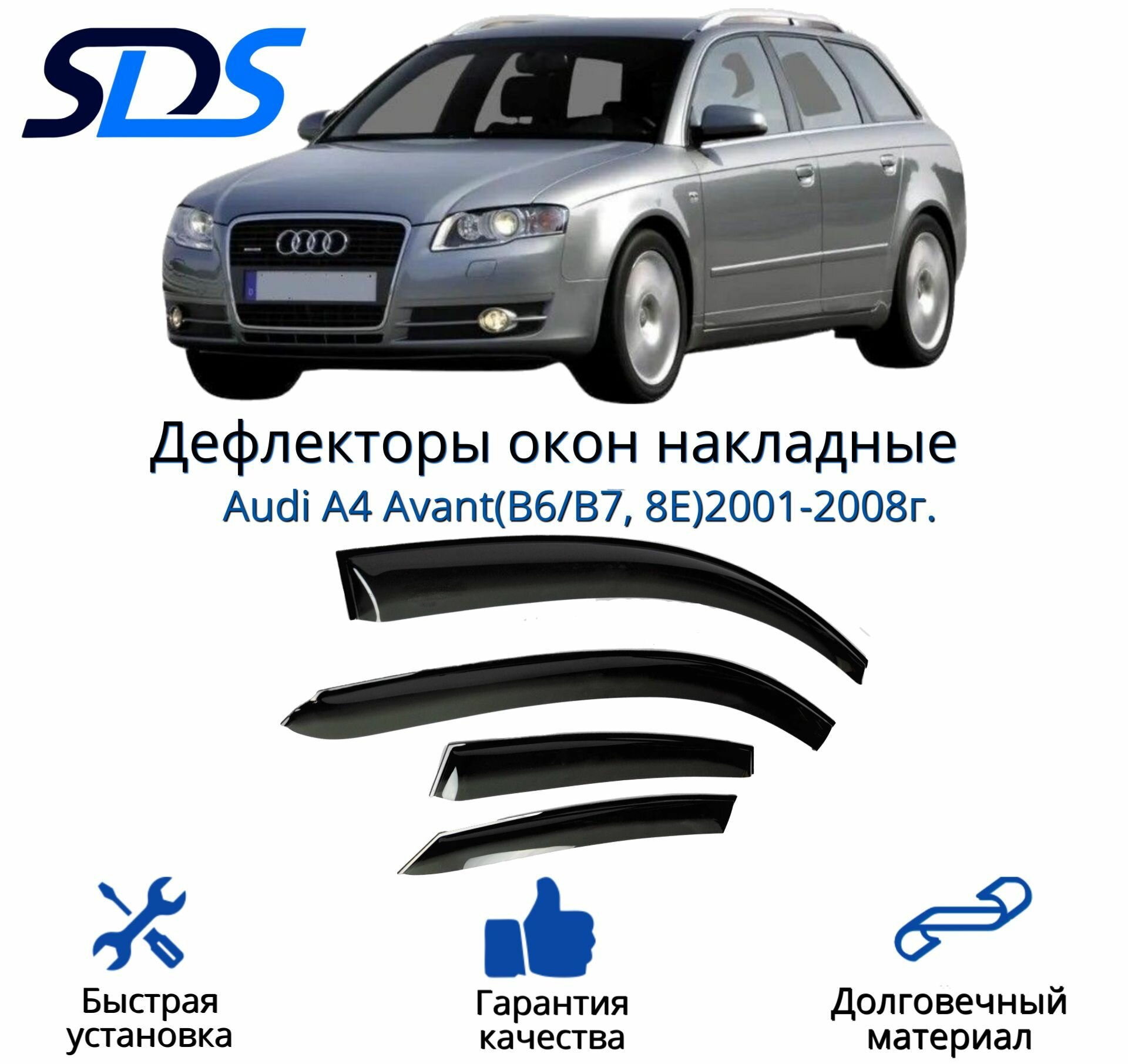 Дефлекторы окон (ветровики) для Audi A4 Avant(B6/B7, 8E)2001-2008г.