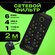 Удлинитель/Сетевой фильтр-удлинитель 6 розеток 4 usb typeC/тройни...