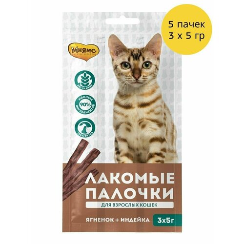 лакомые палочки для котят мнямс с индейкой 3х3 г Мнямс Лакомые палочки для кошек с индейкой и ягненком, 5х15 гр