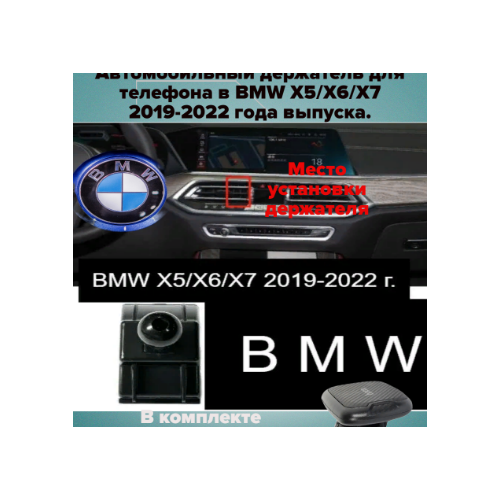      BMW X5/X6/X7 2019-2022  