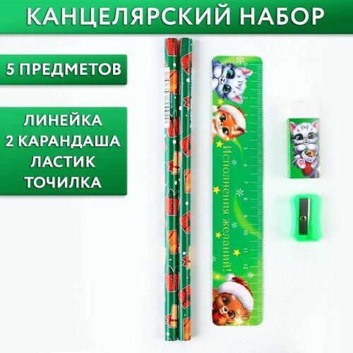 Подарочный новогодний набор «Волшебный набор», 5 предметов канцелярский набор волшебный набор 5 предметов