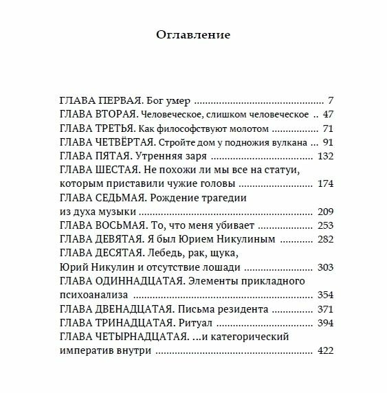 Сумасбежавшие (Мироненко Владимир (Товарищ У)) - фото №2