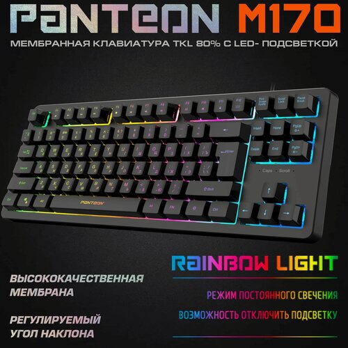 Изображение товара Игровая клавиатура PANTEON M170 Black , LED-подсветка